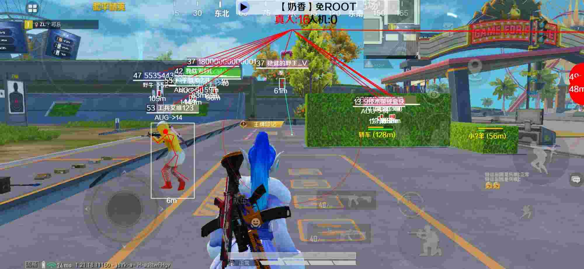 和平精英辅助《布丁》改名《奶香》依旧稳定中 - 免费改文件PUBG金砖辅助预览图