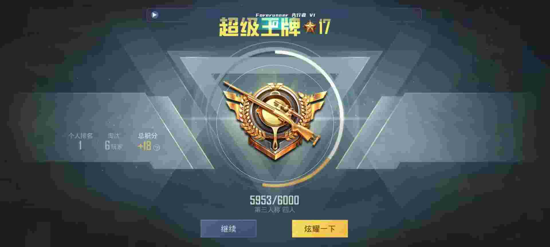 和平精英鸡腿辅助自瞄 - 免费改文件PUBG金砖辅助预览图